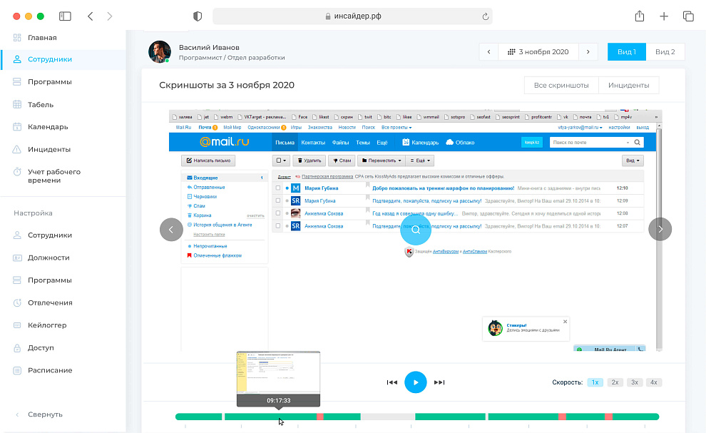 Снимки экранов