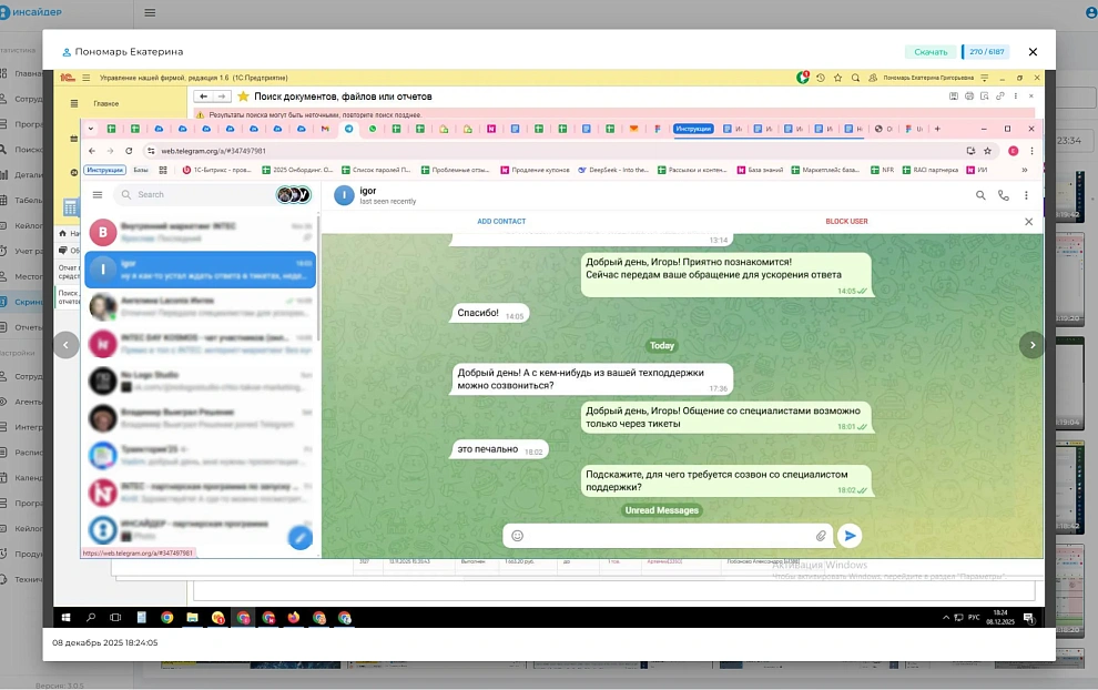 Безопасность