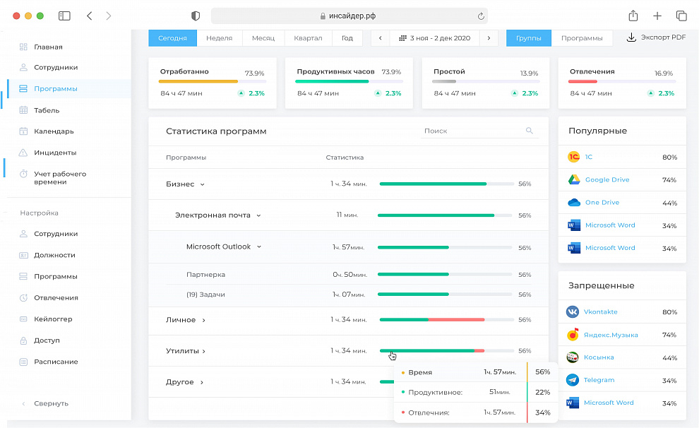 Безопасность